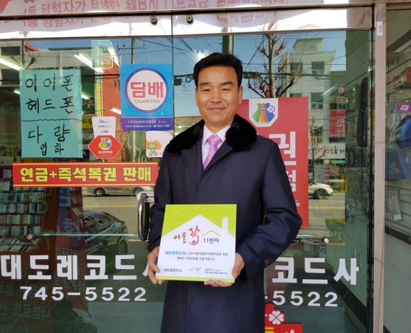 11번지(대도레코드사)