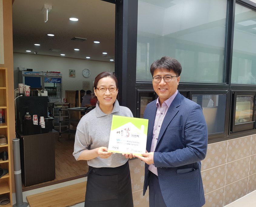 36번지 낙안정
