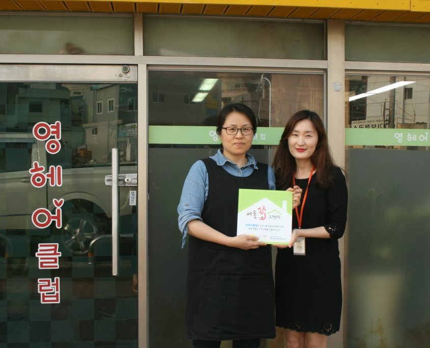 37번지 영헤어클럽