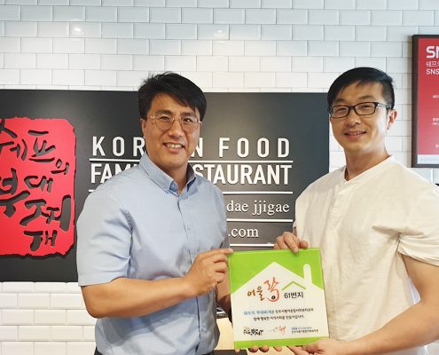 61.쉐프의부대찌게